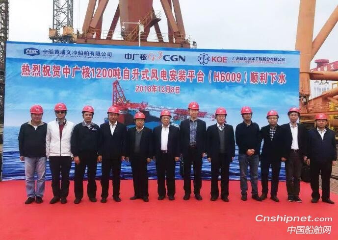 黄埔文冲中广核1200吨自升式风电安装平台下水