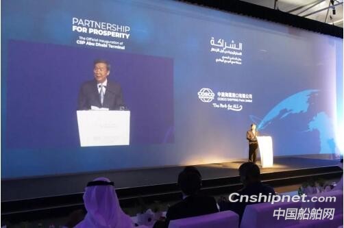 中远海运港口阿布扎比码头开港