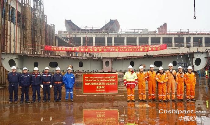 中航鼎衡2艘化学品船同日同进1#坞