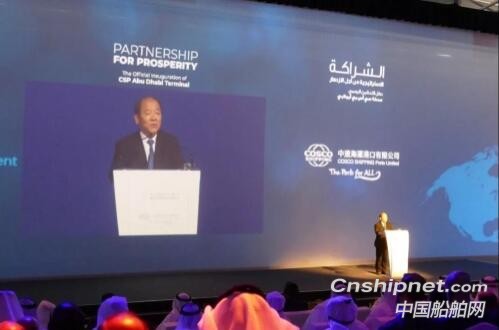 中远海运港口阿布扎比码头开港