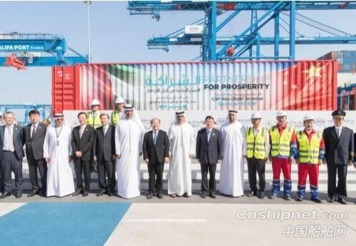 中远海运港口阿布扎比码头开港