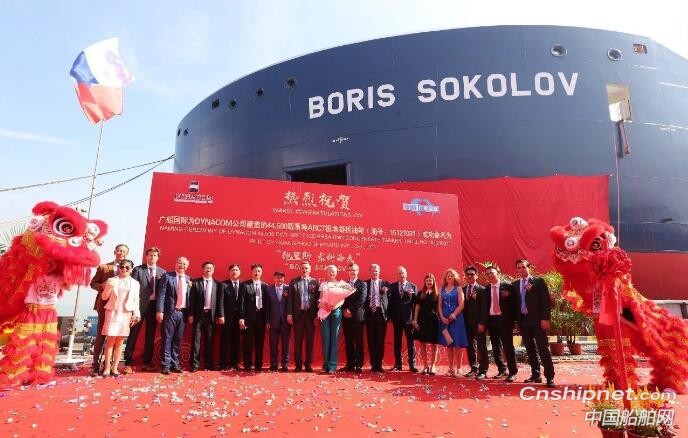 全球首艘44,500吨极地凝析油轮签字交付