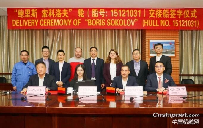 全球首艘44,500吨极地凝析油轮签字交付