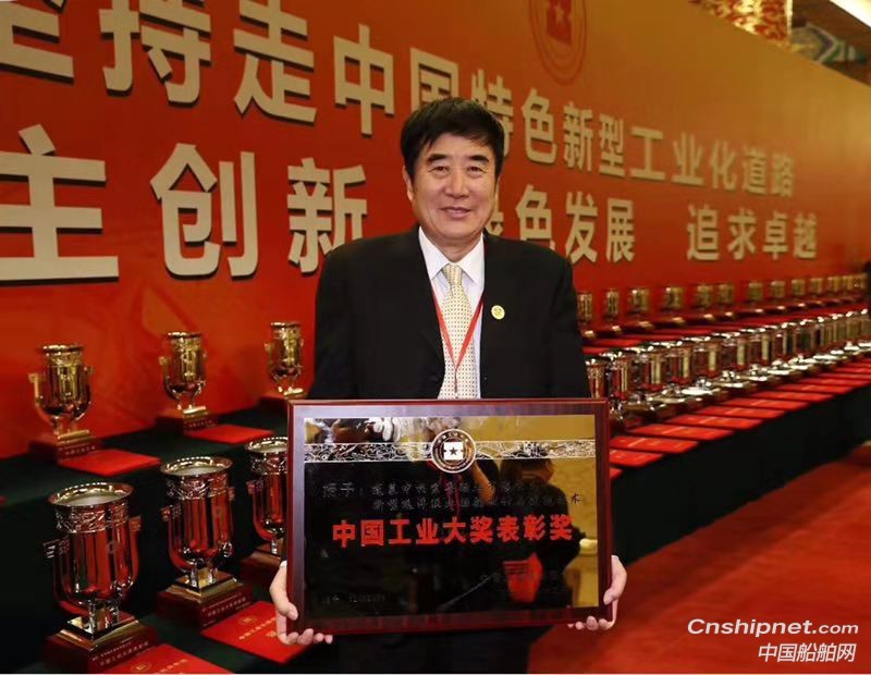 京鲁船业荣获中国工业大奖