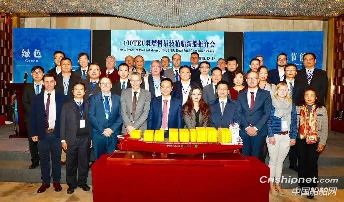 全球首艘1400箱LNG双燃料集装箱船“北方”轮正式交付