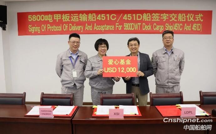 厦船重工2艘5800吨甲板运输船交付