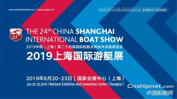 2019上海国际游艇展预登记上线， 百艇齐发就在6月！