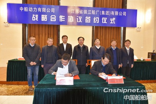 央地联手、合作共赢，镇江船厂与中船动力达成战略合作
