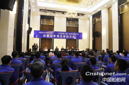 央地联手、合作共赢，镇江船厂与中船动力达成战略合作