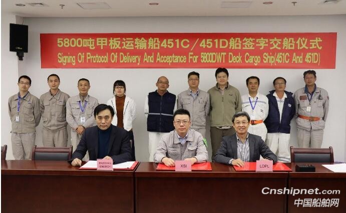 厦船重工2艘5800吨甲板运输船交付