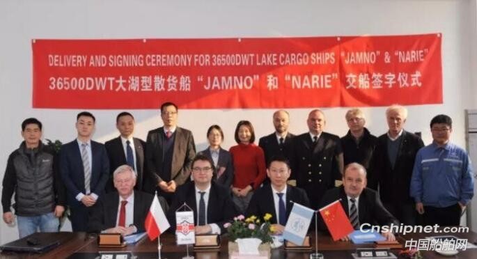 扬子江船业2艘36500吨大湖型散货船签字交付