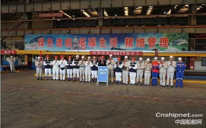 外高桥造船18万吨散货船H1477船开工