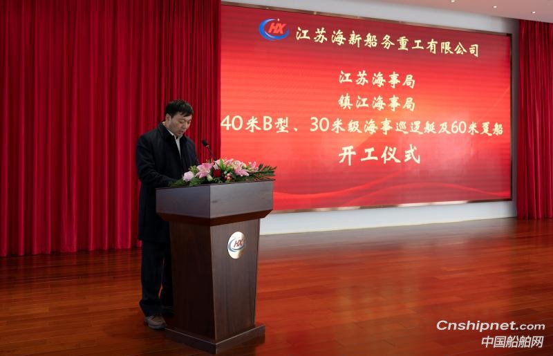 海新船务重工3艘海事巡逻船1艘趸船同时开工