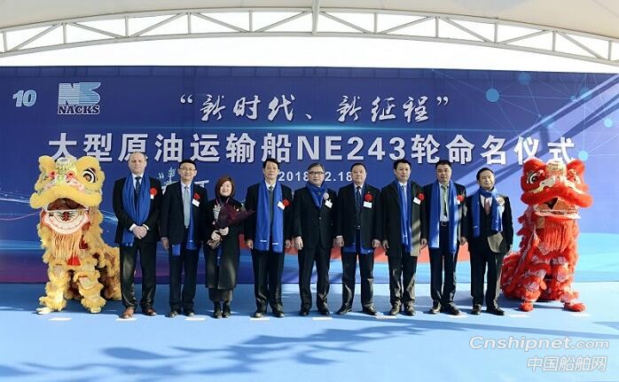 招商轮船第49艘VLCC“凯豪”轮命名