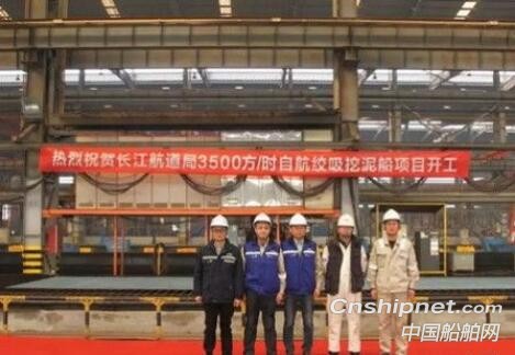振华重工3500方/时自航绞吸挖泥船开工