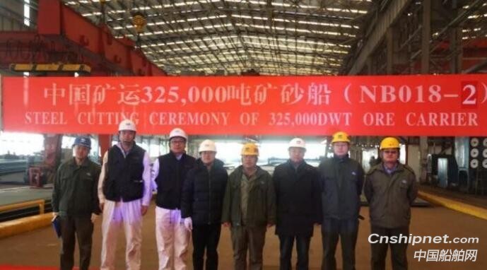 港船重工325000吨矿砂船2号船开工