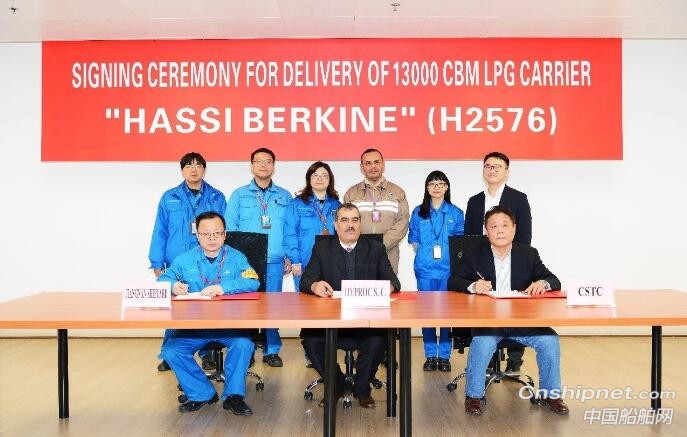 江南造船13000立方米LPG运输船首制船签字交付