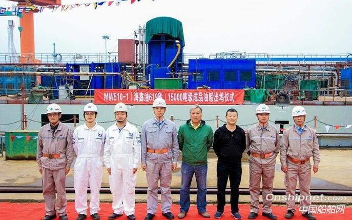马尾造船15000吨成品油船出坞