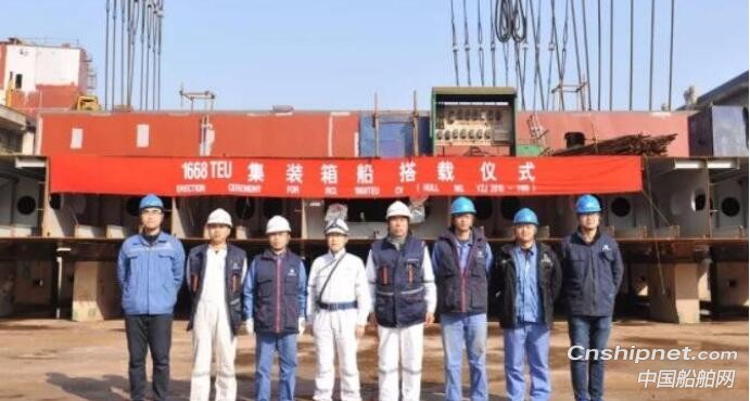 扬子江船业一散货船一集装箱船同日完成进坞搭载