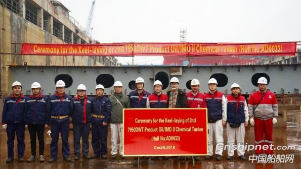 中衡鼎衡2艘两型化学品船进坞