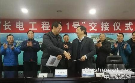 同方江新“长电工程船1”号正式交付