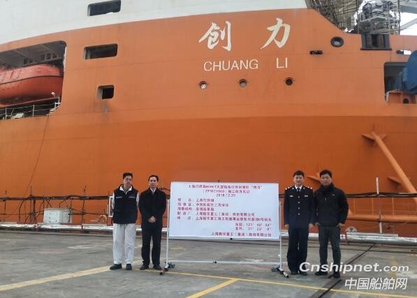 振华重工“创力”号4500吨大型抢险打捞起重船举行四方见证