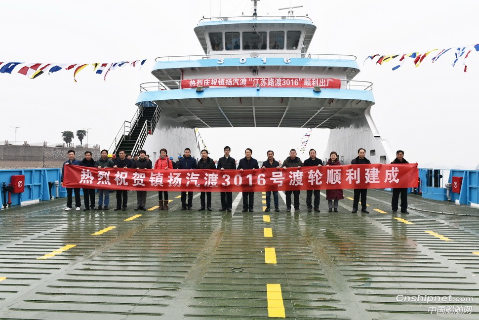 镇江船厂顺利交付60米车客渡船