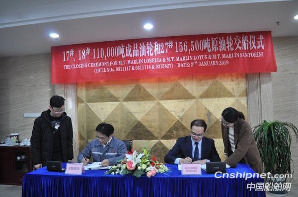 新时代造船新年交船开门红,三艘船舶同时签字交付