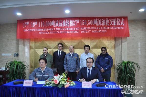 新时代造船新年交船开门红,三艘船舶同时签字交付