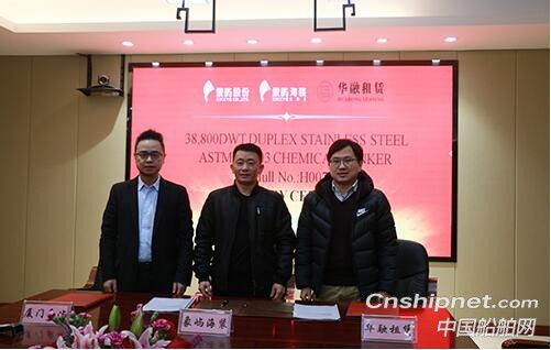 南通象屿海装38800DWT双相不锈钢化学品船签字交付