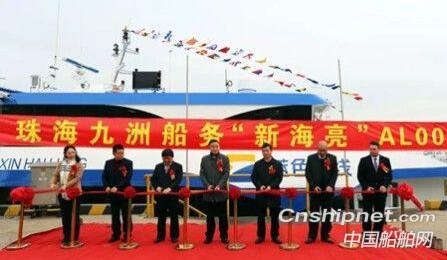 澳龙船艇272客位全铝合金高速客轮交付