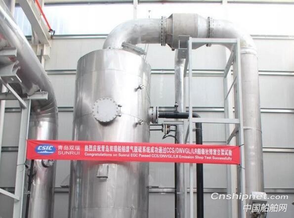 青岛双瑞获3条船的船舶废气脱硫系统订单