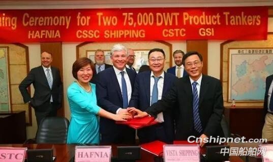 广船国际2艘7.5万吨化学品/成品油轮同日命名