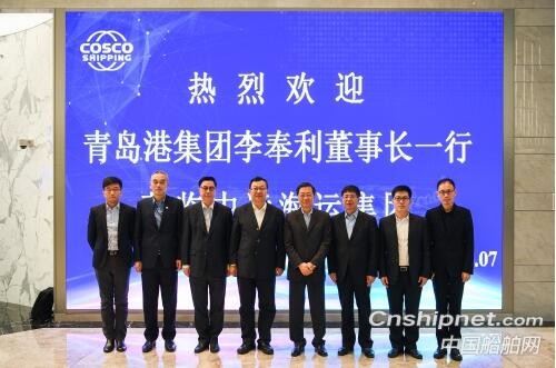 青岛港集团一行到访中远海运集团