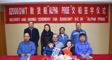 扬子江船业2艘82000DWT散货船同日分别上船台和交付
