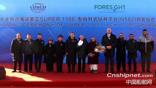 大连中远海运重工自升式钻井平台命名