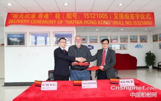 广船国际2艘7.5万吨化学品/成品油轮相继签字交付