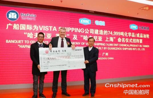 广船国际2艘7.5万吨化学品/成品油轮相继签字交付