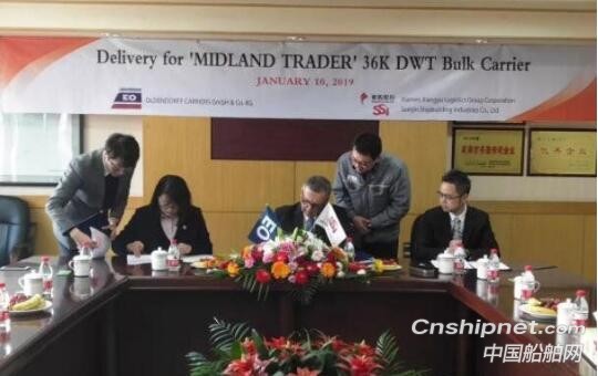 三进船业36K散货船H1058命名交付