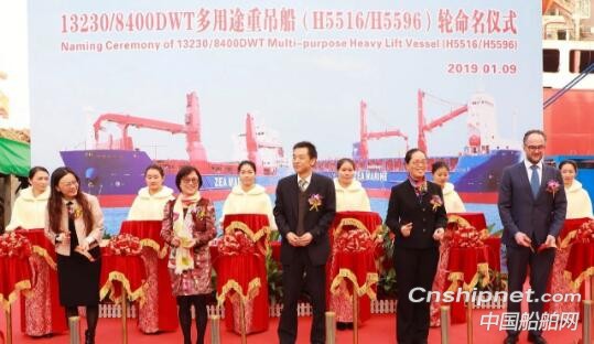黄埔文冲13230/8400DWT多用途重吊船命名