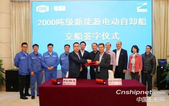 世界首艘2000吨级新能源电动自卸船签字交付
