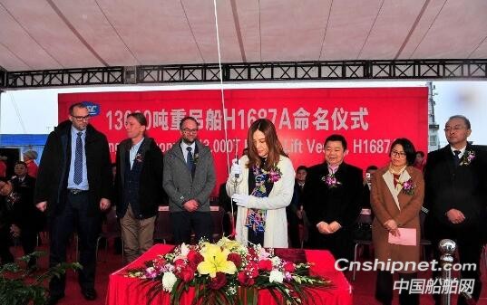 沪东中华13000吨重吊船3号船“ZEA FAST”命名
