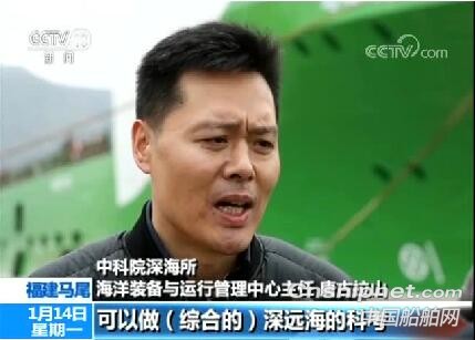 我国首艘万米深潜器支持船顺利下水