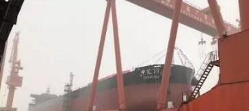 芜湖造船厂61000吨散货船中汇77号下水