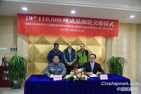 新时代造船19#110000吨成品油船正式交付