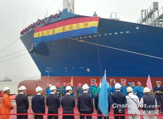 扬帆集团2200箱冷藏集装箱首制船命名交付