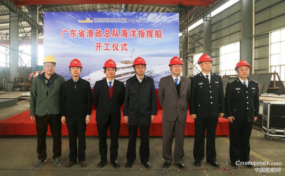 广东渔政42.5米海洋指挥船正式开工