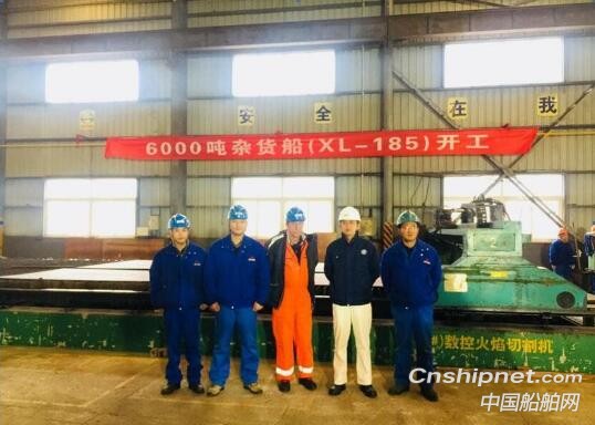 浙江新乐造船6000吨杂货船2号船开工