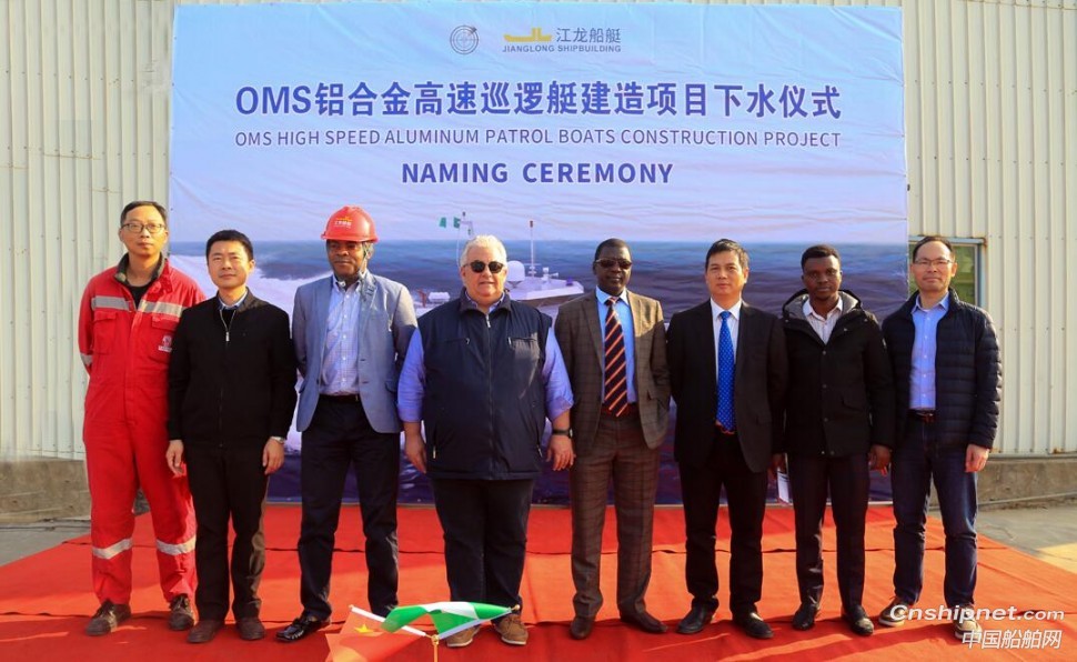 江龙船艇尼日利亚38.8米高速铝合金巡逻艇1号船命名下水
