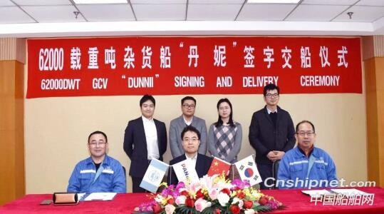 扬子江船业62000DWT杂货船命名交付